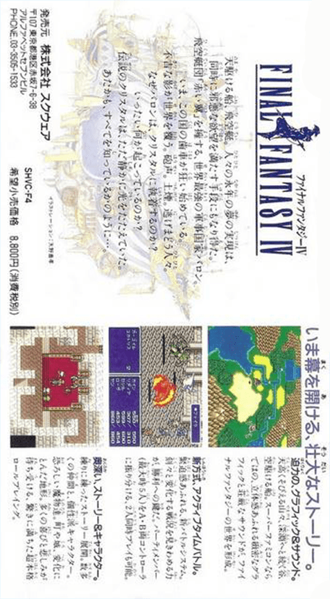 Final Fantasy IV — Box back